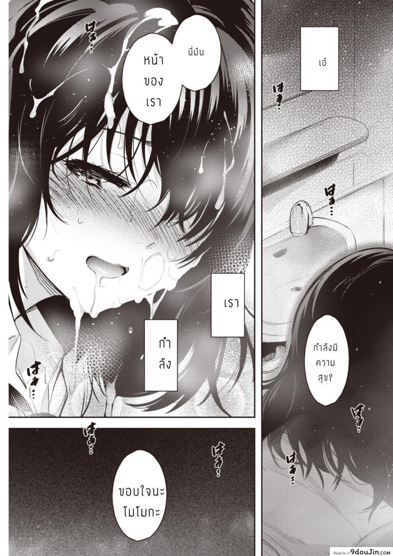 อ่านโดจิน Hen X Hen [Ichimatsu] คลั่งรัก เจอ คลั่งเซ็กส์ (แปลไทย) หน้าที่ 14