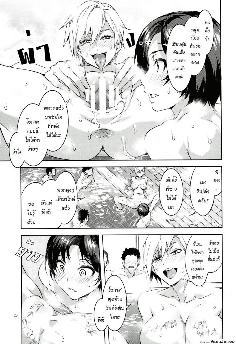 อ่านโดจิน [Mizuryu Kei] Maria-sama ภาค 9 แปลไทย หน้าที่ 21