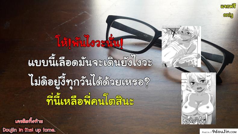อ่านโดจิน คาเฟ่เมดโลลิ [Momonosuke] Sweet Maid (Muboubi Shimai) ภาค 2 แปลไทย หน้าที่ 19