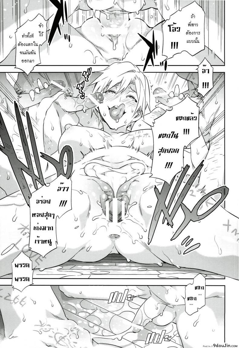 อ่านโดจิน [Mizuryu Kei] Maria-sama ภาค 9 แปลไทย หน้าที่ 25