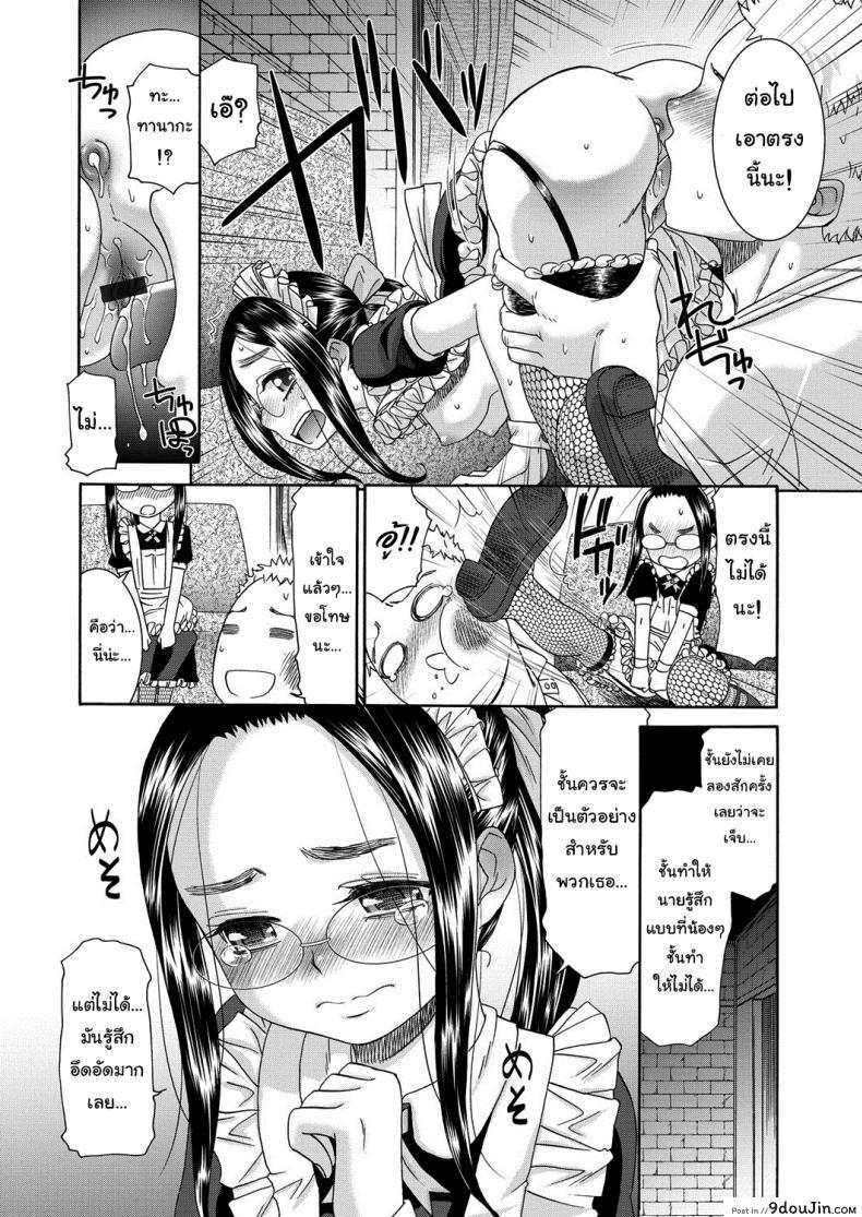 อ่านโดจิน คาเฟ่เมดโลลิ [Momonosuke] Sweet Maid (Muboubi Shimai) ภาค 3 แปลไทย หน้าที่ 10