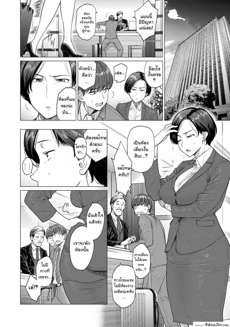 อ่านโดจิน ค่ำคืนของผมและหัวหน้า [Etuzan Jakusui] ONE ROOM BLOOM (แปลไทย) หน้าที่ 3
