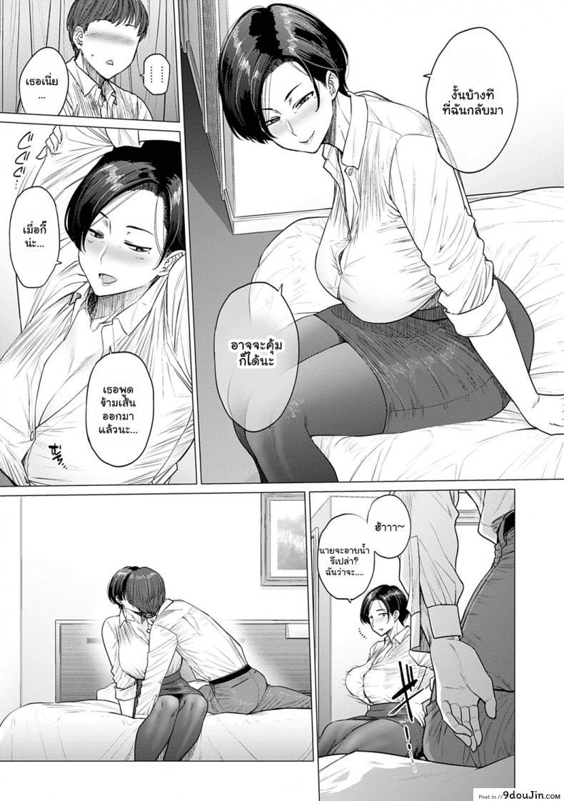 อ่านโดจิน ค่ำคืนของผมและหัวหน้า [Etuzan Jakusui] ONE ROOM BLOOM (แปลไทย) หน้าที่ 6