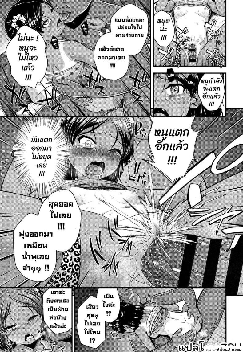 อ่านโดจิน [Hikoma Hiroyuki] Imouto to Nakayoku Naritai! แปลไทย หน้าที่ 17
