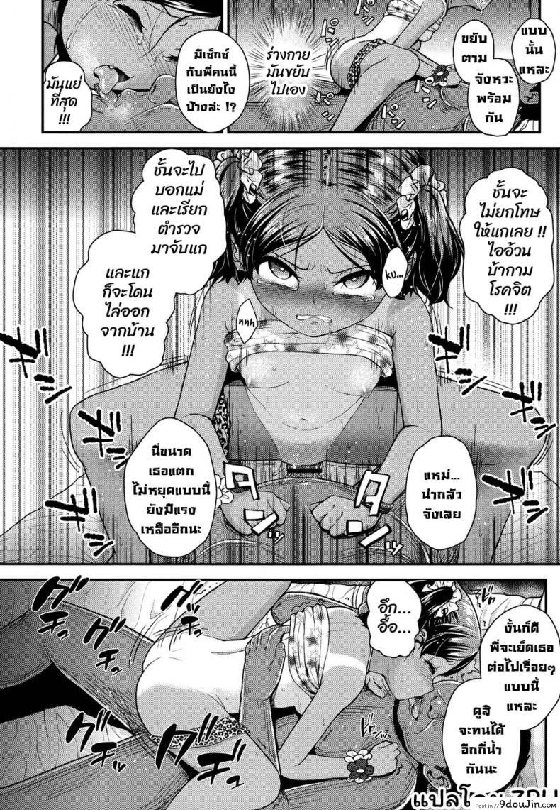 อ่านโดจิน [Hikoma Hiroyuki] Imouto to Nakayoku Naritai! แปลไทย หน้าที่ 18