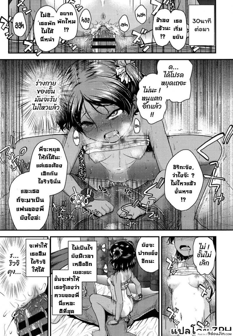 อ่านโดจิน [Hikoma Hiroyuki] Imouto to Nakayoku Naritai! แปลไทย หน้าที่ 19