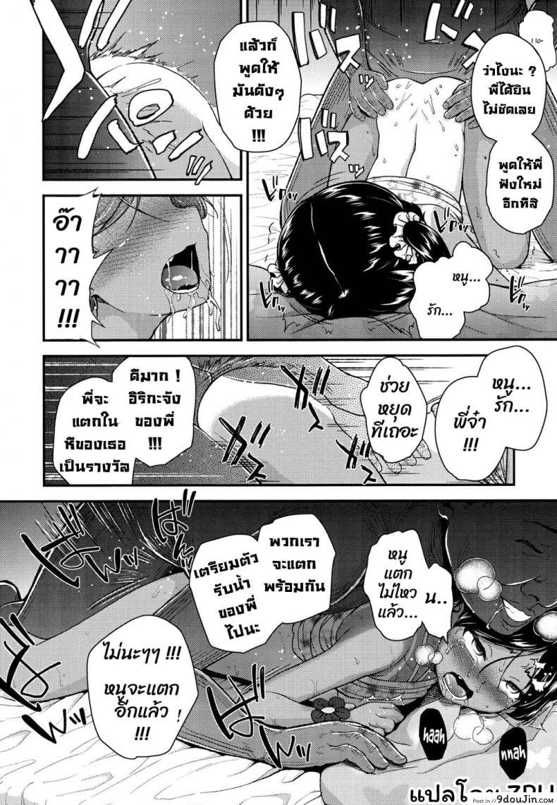 อ่านโดจิน [Hikoma Hiroyuki] Imouto to Nakayoku Naritai! แปลไทย หน้าที่ 20