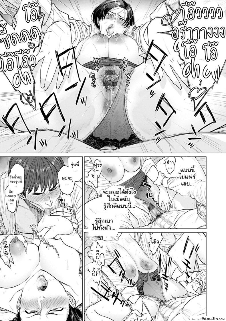 อ่านโดจิน ค่ำคืนของผมและหัวหน้า [Etuzan Jakusui] ONE ROOM BLOOM (แปลไทย) หน้าที่ 20