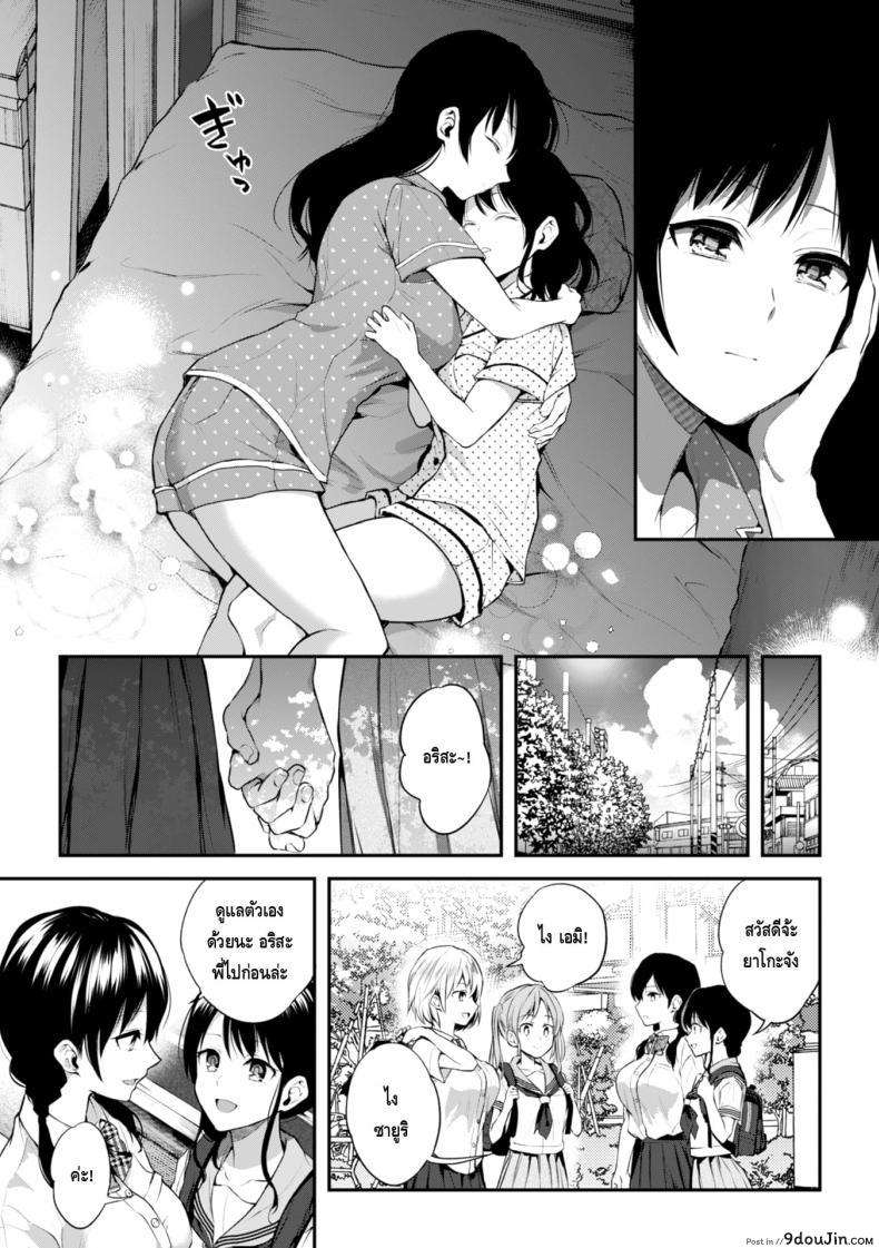อ่านโดจิน [Nagashiro Rouge] Onee-chan no Kowai Kiss แปลไทย หน้าที่ 23