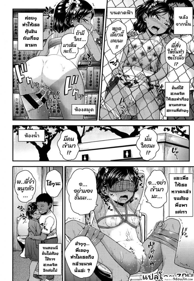 อ่านโดจิน [Hikoma Hiroyuki] Imouto to Nakayoku Naritai! แปลไทย หน้าที่ 22