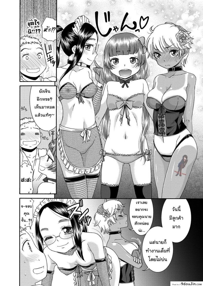 อ่านโดจิน คาเฟ่เมดโลลิ [Momonosuke] Sweet Maid (Muboubi Shimai) ภาค 4 หน้าที่ 4