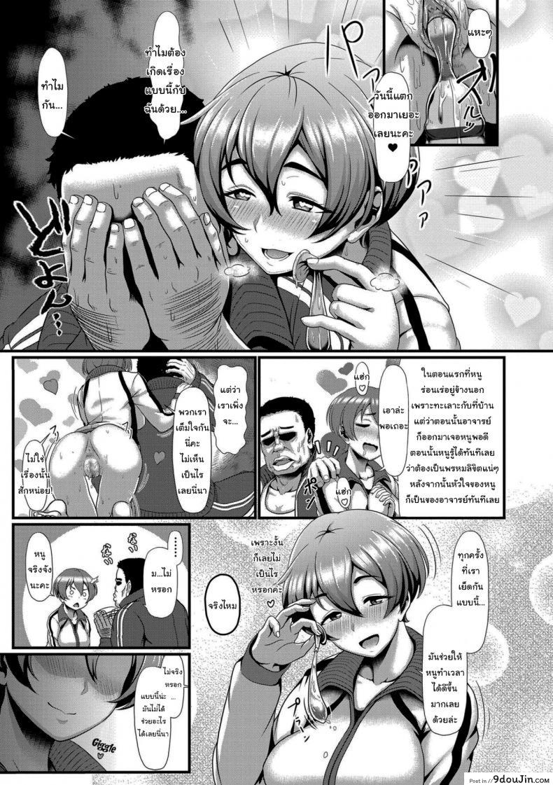 อ่านโดจิน สูตรลับอันดับหนึ่ง [Shiden Hiro] Peaking Method หน้าที่ 4