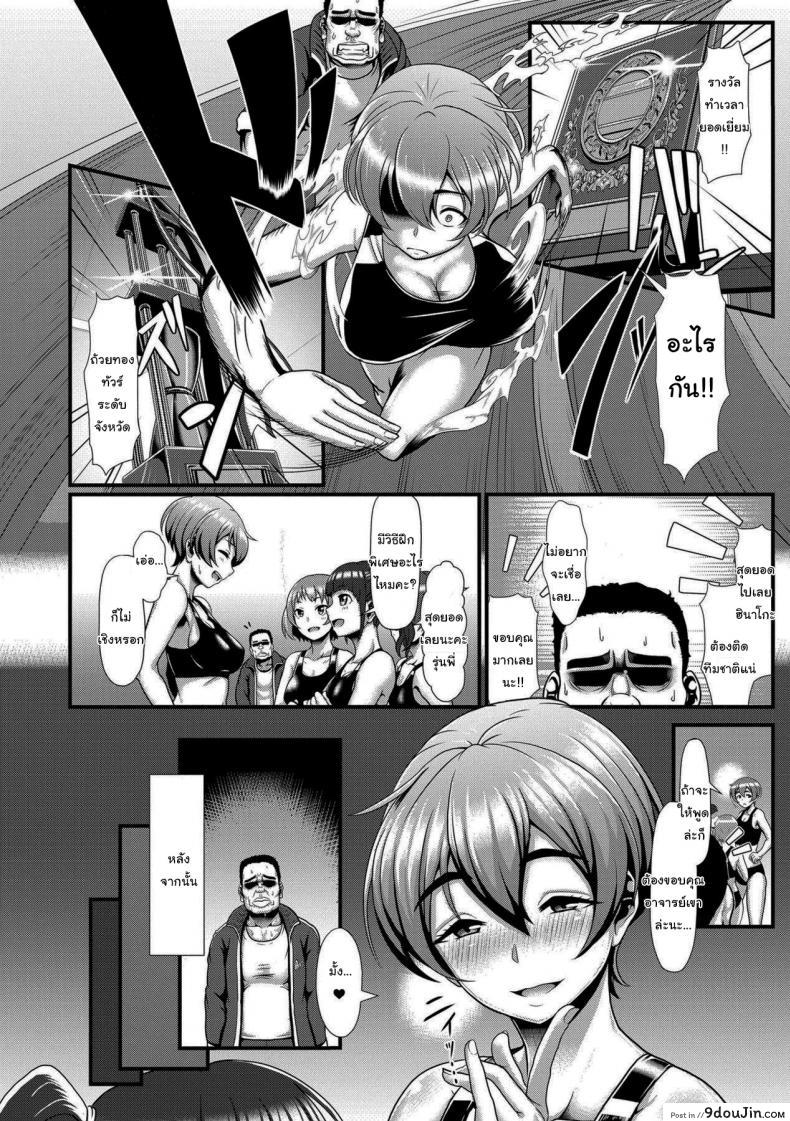 อ่านโดจิน สูตรลับอันดับหนึ่ง [Shiden Hiro] Peaking Method หน้าที่ 5