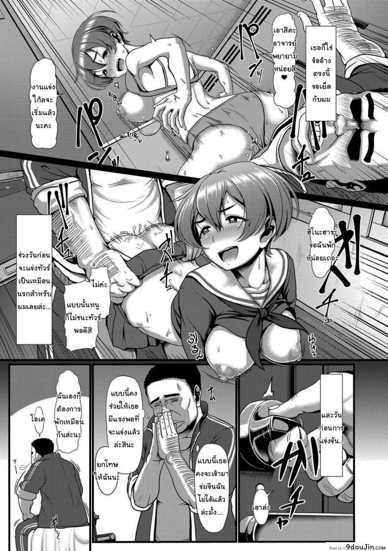 อ่านโดจิน สูตรลับอันดับหนึ่ง [Shiden Hiro] Peaking Method หน้าที่ 6