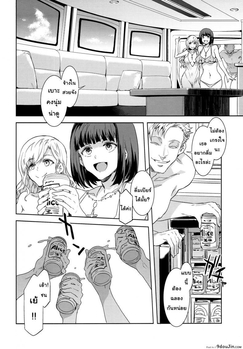 อ่านโดจิน แก๊งค์สาวป่วน ก๊วนล่าแต้ม [Mizuryu Kei] Maria-sama ภาค 10 แปลไทย หน้าที่ 7