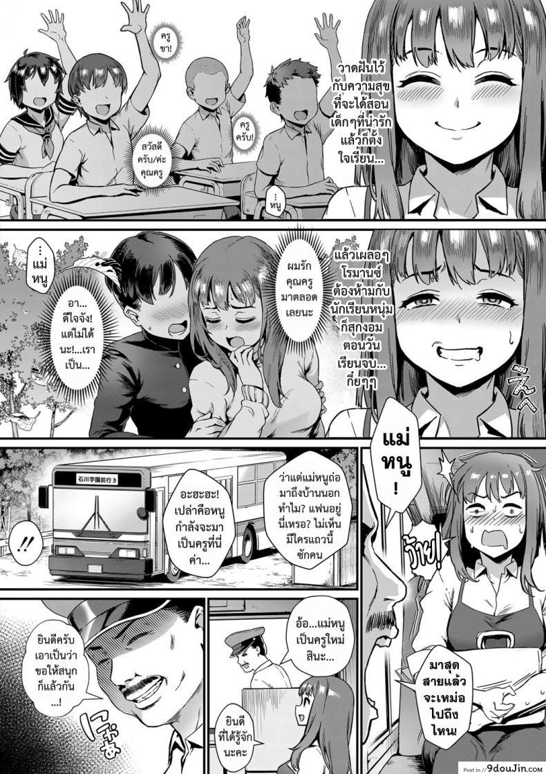 อ่านโดจิน [Jairou] Shinjin Kyoushi Fujiwara-san no Ayashii Kyouin Nikki หน้าที่ 2