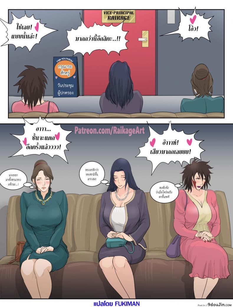 อ่านโดจิน [RaikageArt] School Days (Naruto) แปลไทย หน้าที่ 12