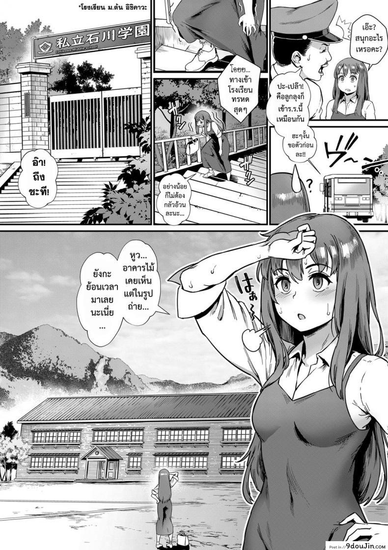 อ่านโดจิน [Jairou] Shinjin Kyoushi Fujiwara-san no Ayashii Kyouin Nikki หน้าที่ 3