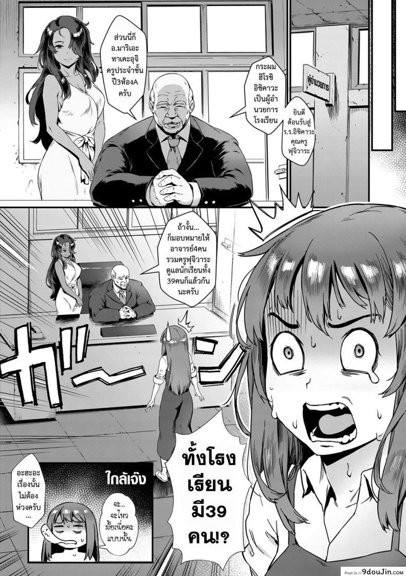 อ่านโดจิน [Jairou] Shinjin Kyoushi Fujiwara-san no Ayashii Kyouin Nikki หน้าที่ 4