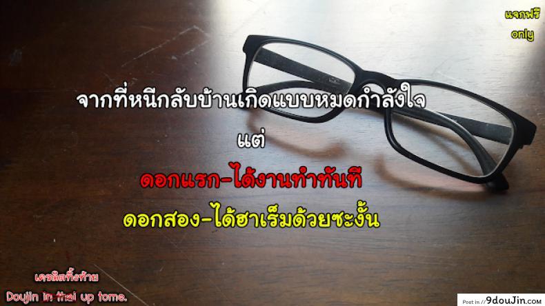 อ่านโดจิน คาเฟ่เมดโลลิ [Momonosuke] Sweet Maid (Muboubi Shimai) ภาค 4 แปลไทย หน้าที่ 18