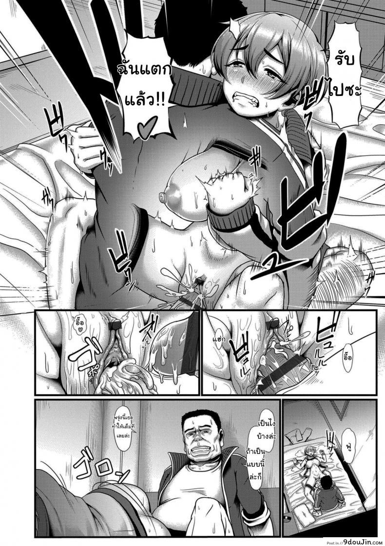 อ่านโดจิน สูตรลับอันดับหนึ่ง [Shiden Hiro] Peaking Method (อ่านฟรี) หน้าที่ 15