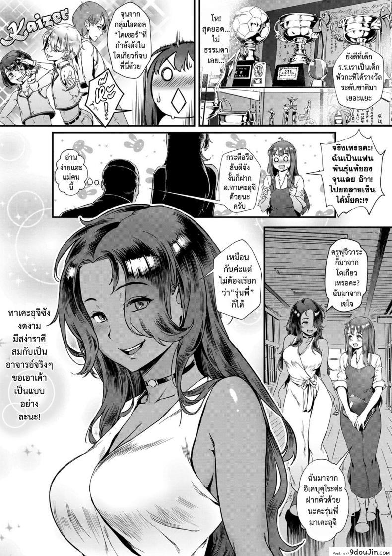 อ่านโดจิน [Jairou] Shinjin Kyoushi Fujiwara-san no Ayashii Kyouin Nikki หน้าที่ 5