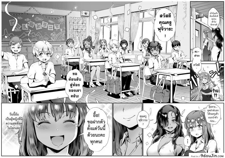 อ่านโดจิน [Jairou] Shinjin Kyoushi Fujiwara-san no Ayashii Kyouin Nikki หน้าที่ 6