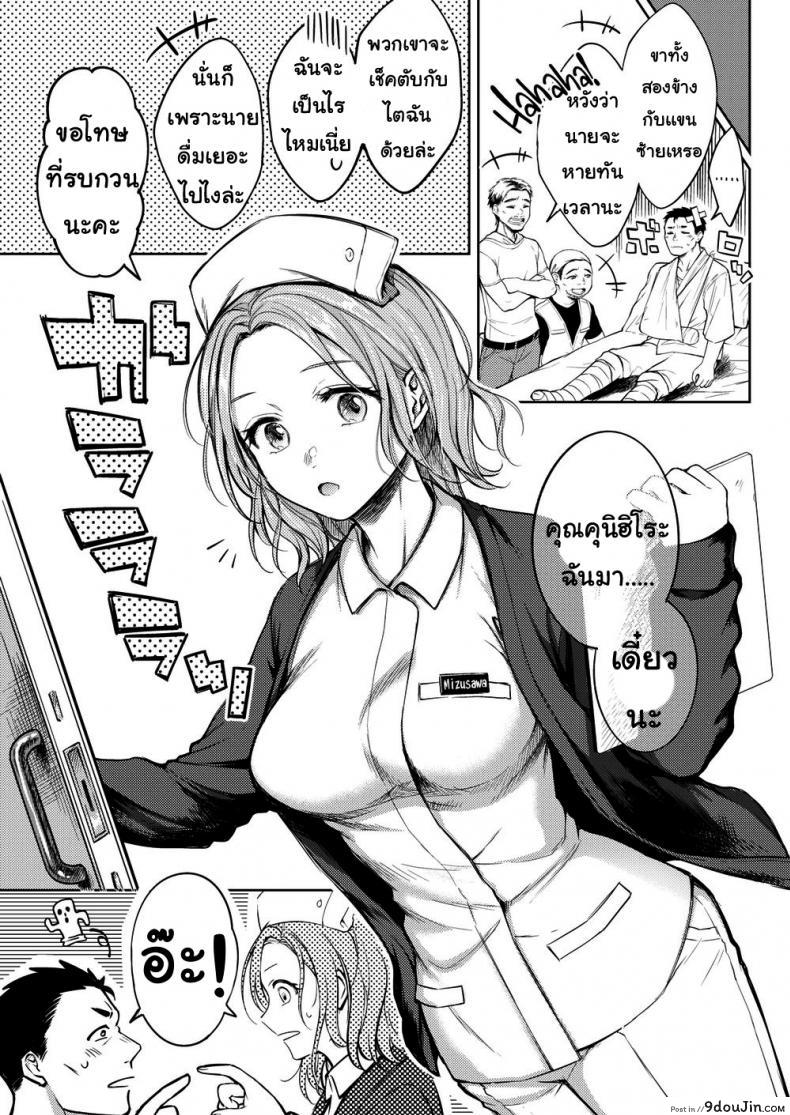 อ่านโดจิน ค่ำคืนแสนสุข [Okinaga Umanosuke] Honeymoon ภาค 1 หน้าที่ 3