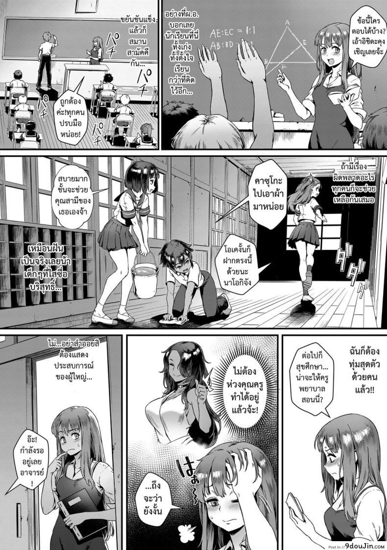 อ่านโดจิน [Jairou] Shinjin Kyoushi Fujiwara-san no Ayashii Kyouin Nikki ซับไทย หน้าที่ 7