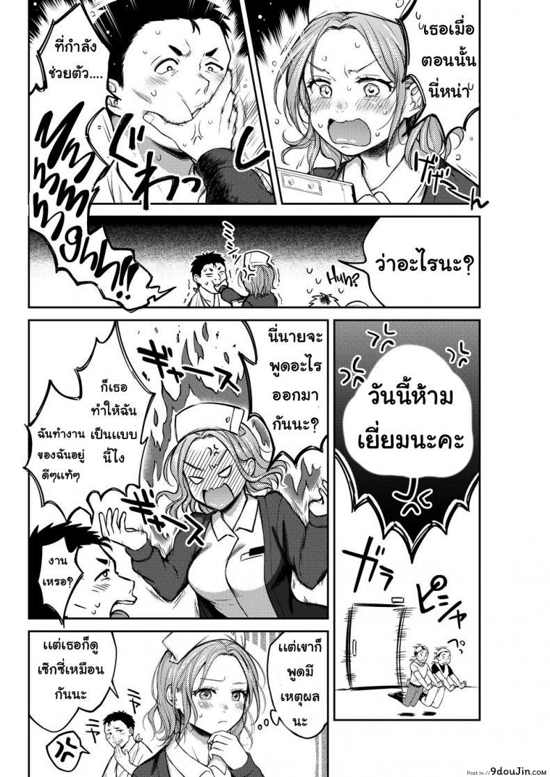 อ่านโดจิน ค่ำคืนแสนสุข [Okinaga Umanosuke] Honeymoon ภาค 1 แปลไทย หน้าที่ 4