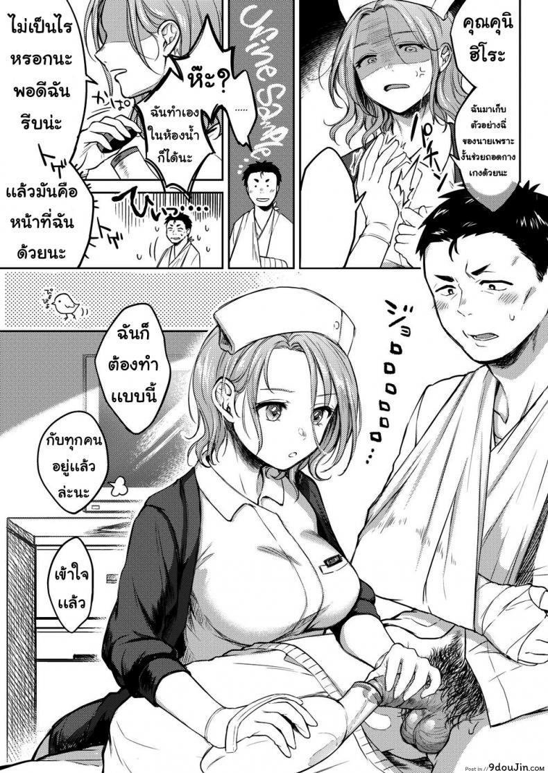อ่านโดจิน ค่ำคืนแสนสุข [Okinaga Umanosuke] Honeymoon ภาค 1 แปลไทย หน้าที่ 5