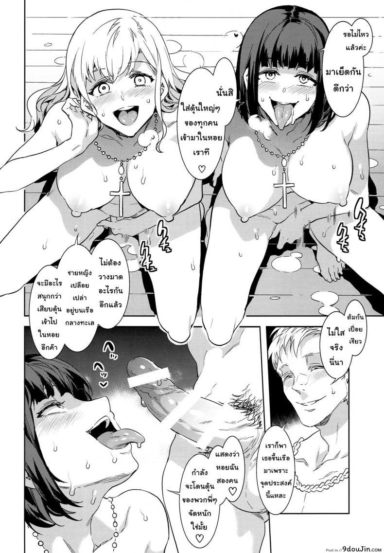 อ่านโดจิน แก๊งค์สาวป่วน ก๊วนล่าแต้ม [Mizuryu Kei] Maria-sama ภาค 10 แปลไทย หน้าที่ 17
