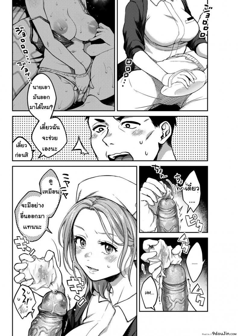อ่านโดจิน ค่ำคืนแสนสุข [Okinaga Umanosuke] Honeymoon ภาค 1 แปลไทย หน้าที่ 6