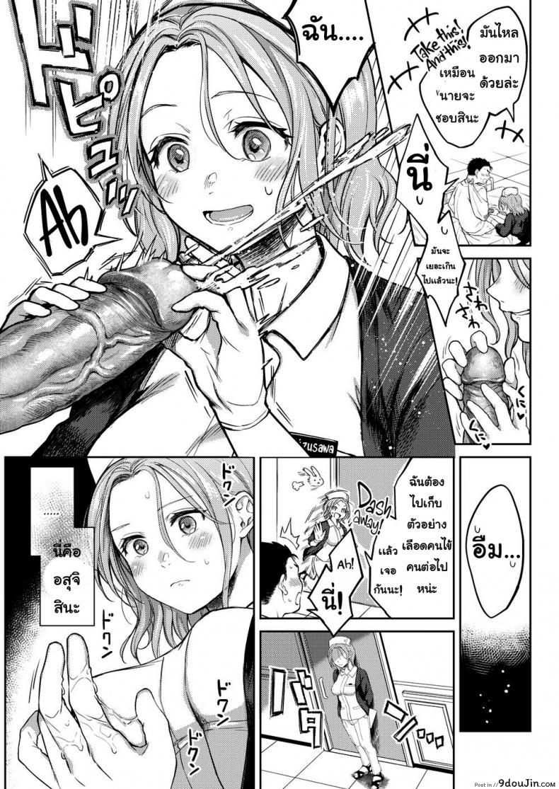 อ่านโดจิน ค่ำคืนแสนสุข [Okinaga Umanosuke] Honeymoon ภาค 1 แปลไทย หน้าที่ 7