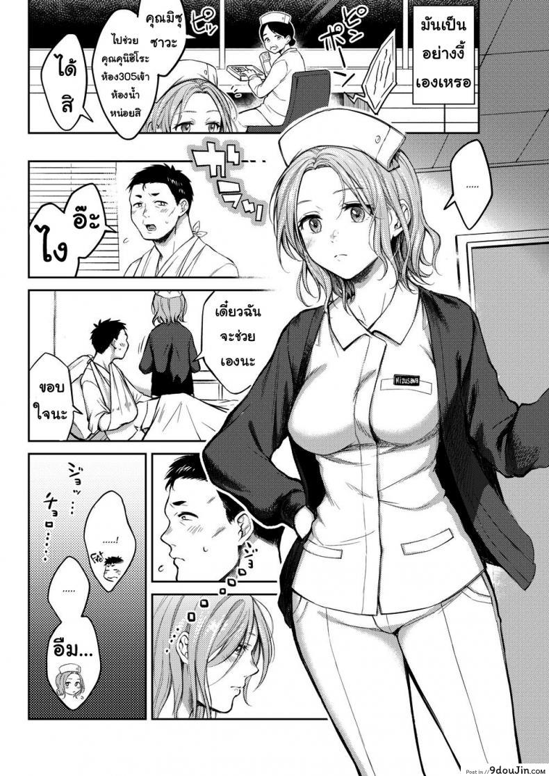 อ่านโดจิน ค่ำคืนแสนสุข [Okinaga Umanosuke] Honeymoon ภาค 1 แปลไทย หน้าที่ 8
