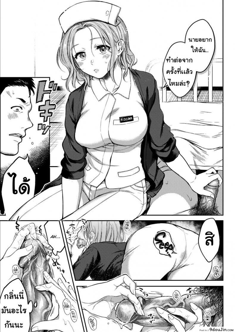 อ่านโดจิน ค่ำคืนแสนสุข [Okinaga Umanosuke] Honeymoon ภาค 1 แปลไทย หน้าที่ 9