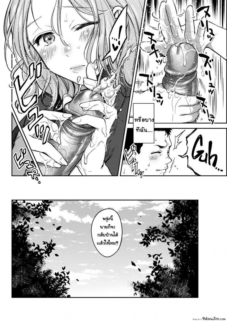 อ่านโดจิน ค่ำคืนแสนสุข [Okinaga Umanosuke] Honeymoon ภาค 1 แปลไทย หน้าที่ 10