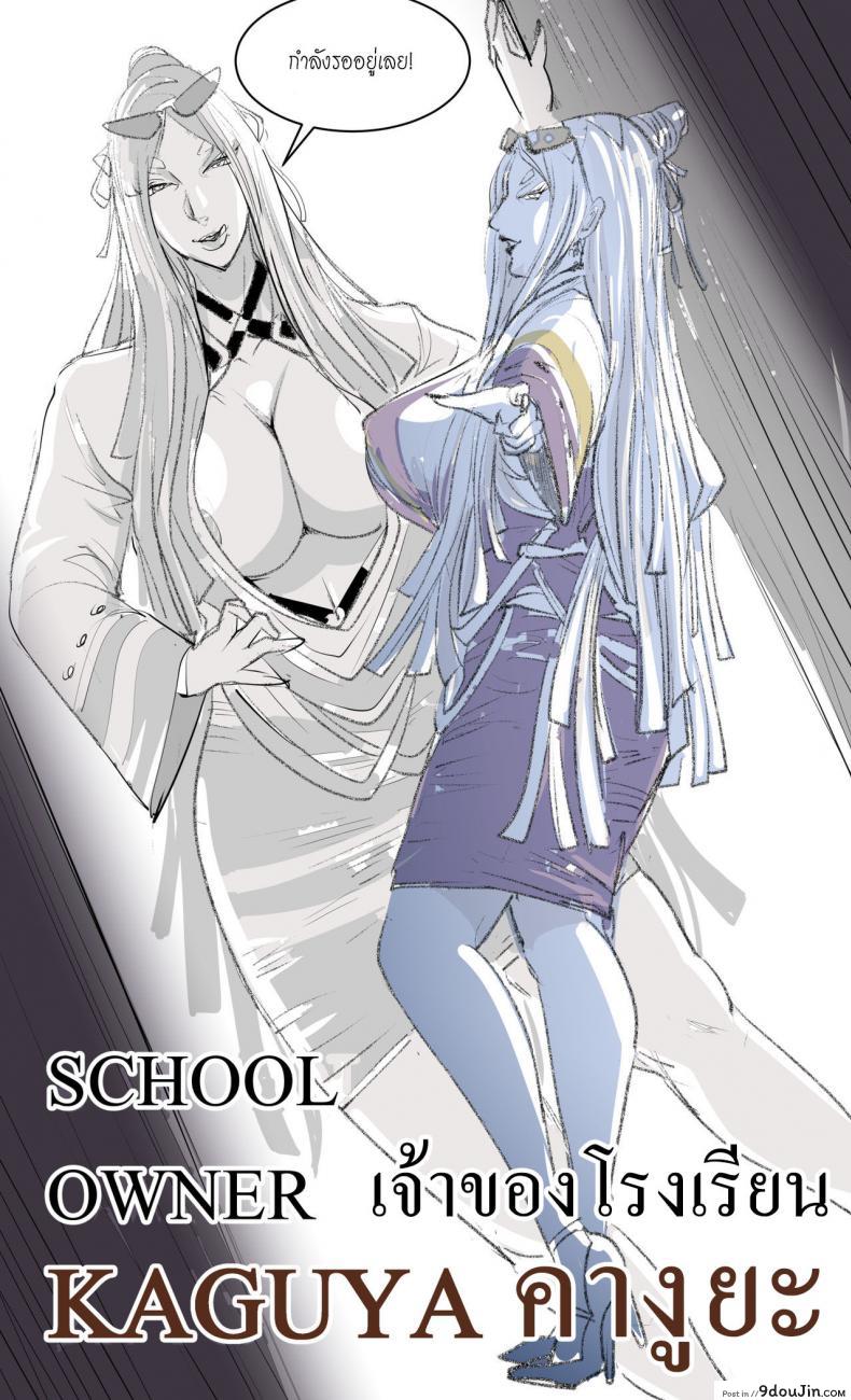 อ่านโดจิน [RaikageArt] School Days (Naruto) แปลไทย หน้าที่ 22