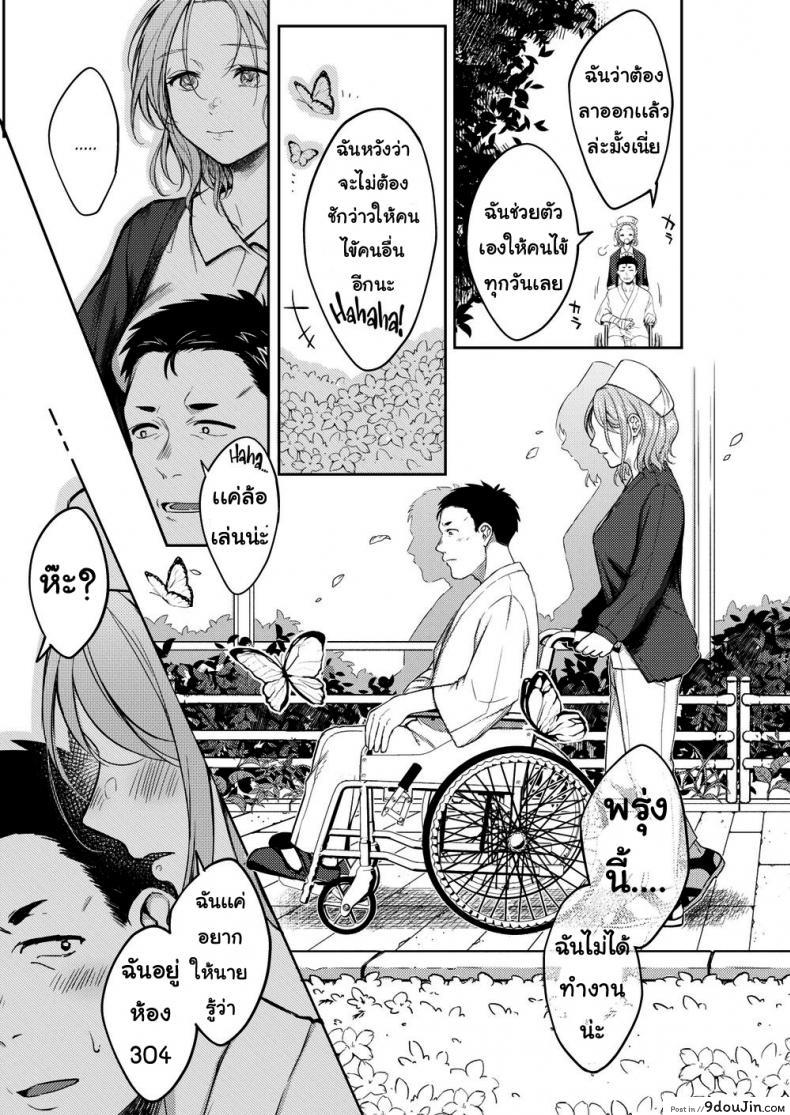 อ่านโดจิน ค่ำคืนแสนสุข [Okinaga Umanosuke] Honeymoon ภาค 1 แปลไทย หน้าที่ 11