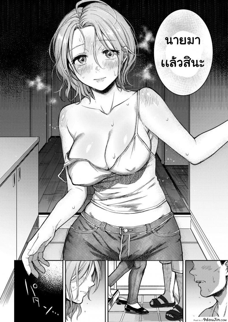 อ่านโดจิน ค่ำคืนแสนสุข [Okinaga Umanosuke] Honeymoon ภาค 1 แปลไทย หน้าที่ 12