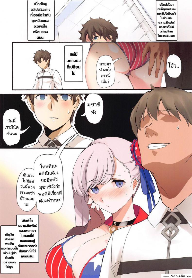 อ่านโดจิน เพื่อนของนายท่าน [Kansai Gyogyou Kyoudou Kumiai (Marushin)] Netorase nanoni Maji ni Nacchau Miyamoto Musashi (FateGrand Order) แปลไทย หน้าที่ 19