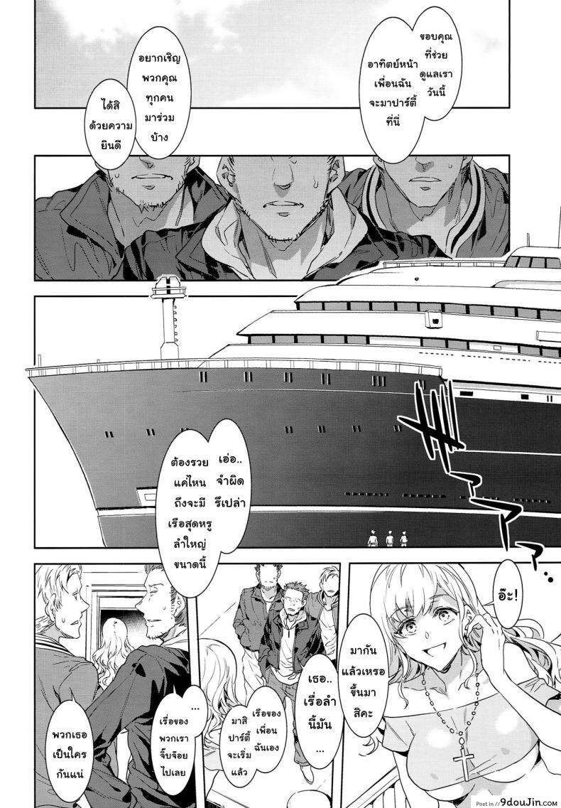 อ่านโดจิน แก๊งค์สาวป่วน ก๊วนล่าแต้ม [Mizuryu Kei] Maria-sama ภาค 10 แปลไทย หน้าที่ 27