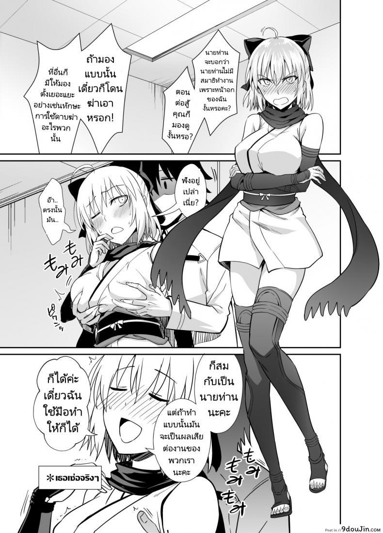 อ่านโดจิน วันนี้จะทำกี่ทีดีละคะ[Ijimaya (Ijima Yuu)] Okita-san to Sex (FateGrand Order) หน้าที่ 2
