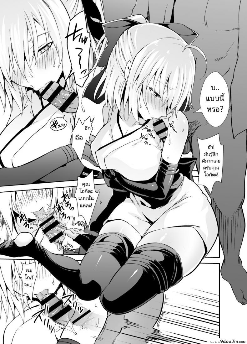 อ่านโดจิน วันนี้จะทำกี่ทีดีละคะ[Ijimaya (Ijima Yuu)] Okita-san to Sex (FateGrand Order) หน้าที่ 4