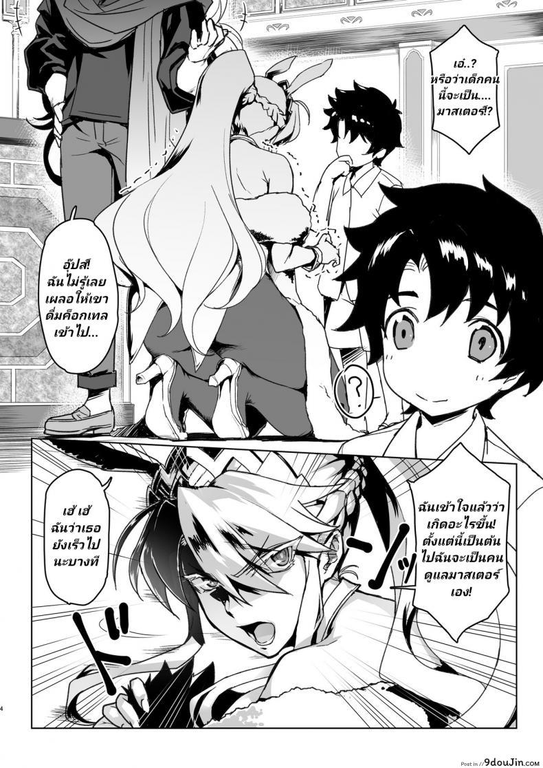 อ่านโดจิน อาเธอเรียเป็นคนรักสาวน้อย [Jikansa-Kougeki (Tooya Daisuke)] Melancholic Summer (FateGrand Order) หน้าที่ 3