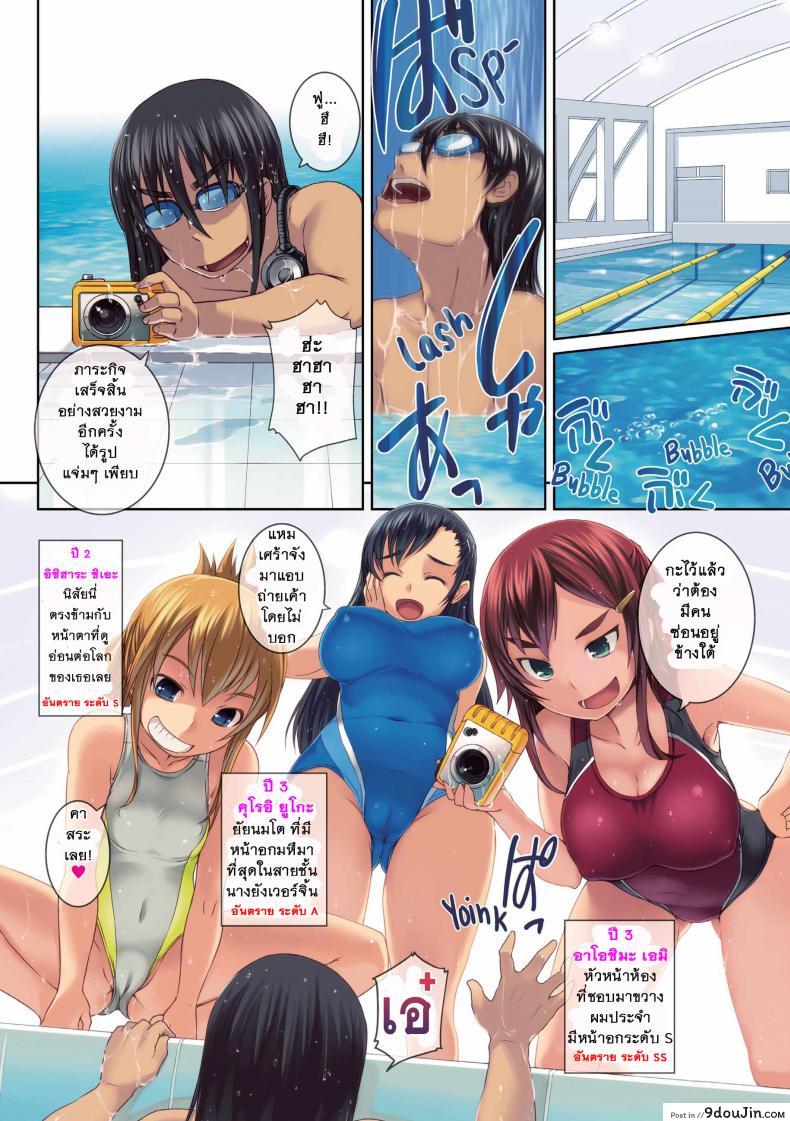 อ่านโดจิน แก๊งแสบแอบเงี่ยน [Bosshi] Peachy-Butt Girls Splash Flash Busters (Comic Kairakuten 2012-7) ภาค 1 หน้าที่ 2