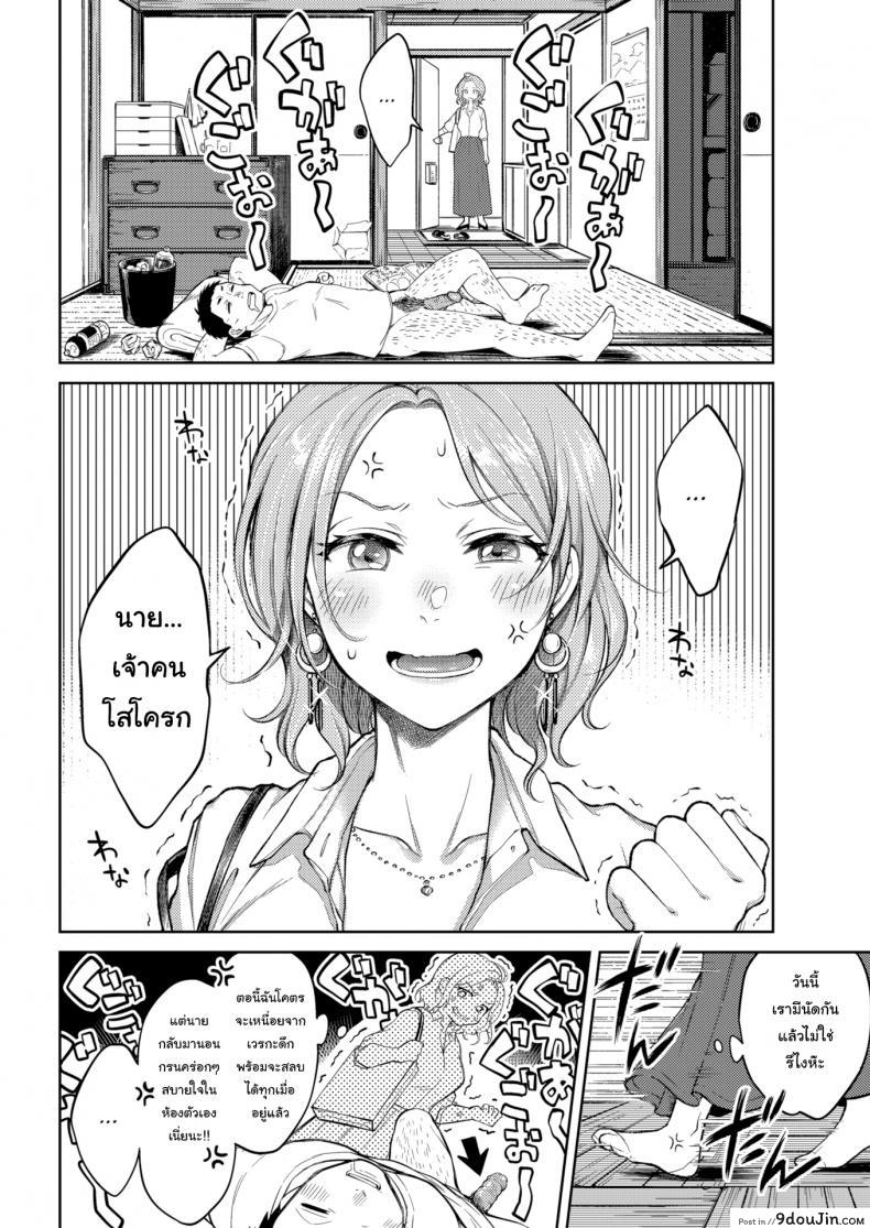 อ่านโดจิน ค่ำคืนแสนสุข [Okinaga Umanosuke] Honeymoon ภาค 2 หน้าที่ 2