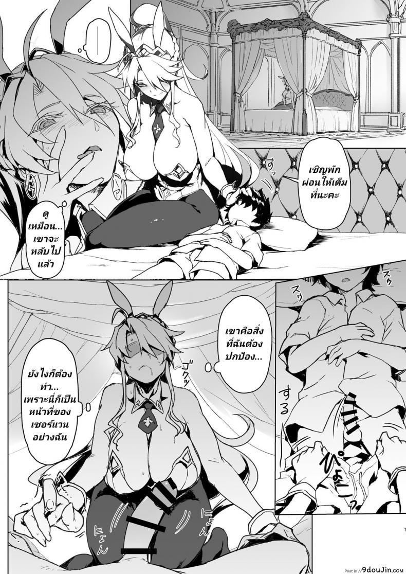อ่านโดจิน [Jikansa-Kougeki (Tooya Daisuke)] Melancholic Summer (FateGrand Order) แปลไทย หน้าที่ 6