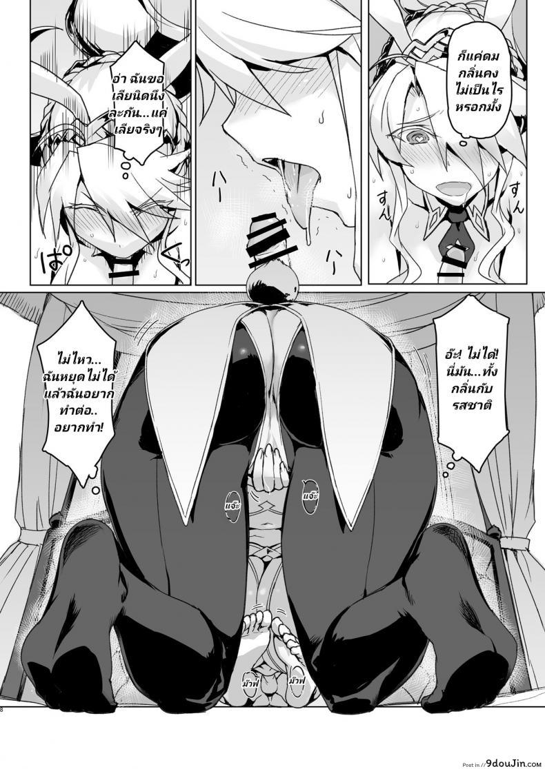 อ่านโดจิน [Jikansa-Kougeki (Tooya Daisuke)] Melancholic Summer (FateGrand Order) แปลไทย หน้าที่ 7