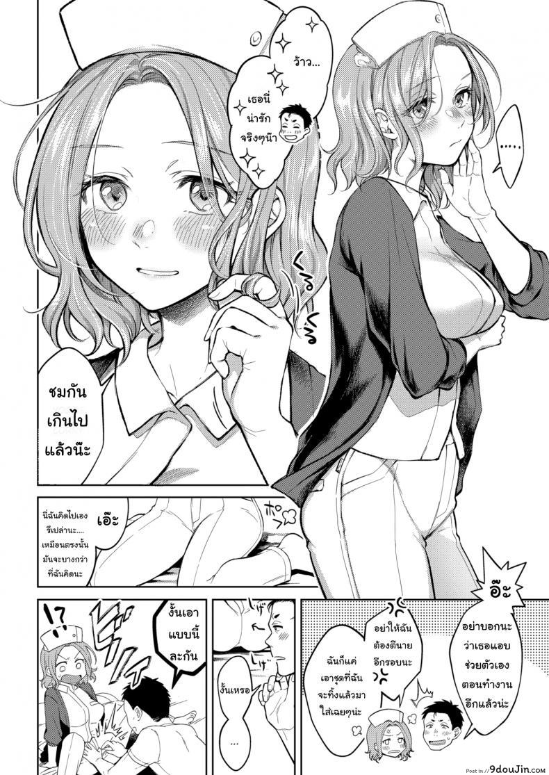 อ่านโดจิน Honeymoon ภาค 2 [Okinaga Umanosuke] แปลไทย หน้าที่ 10